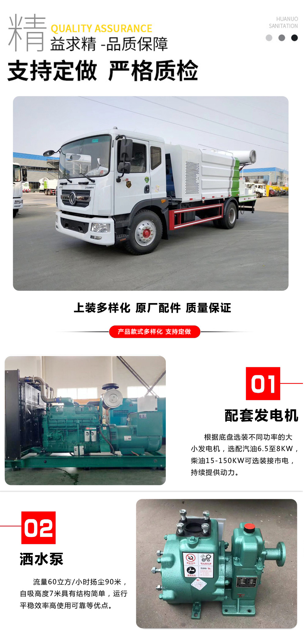 東風(fēng)凱普特多功能霧炮車(chē)國(guó)六6.5立方/30-60米霧炮