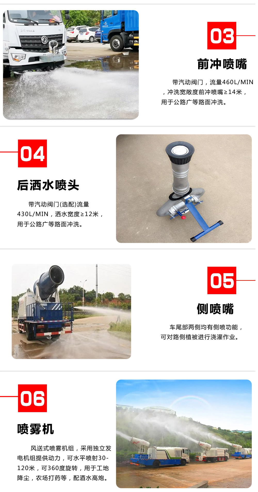 東風(fēng)凱普特多功能霧炮車(chē)國(guó)六6.5立方/30-60米霧炮