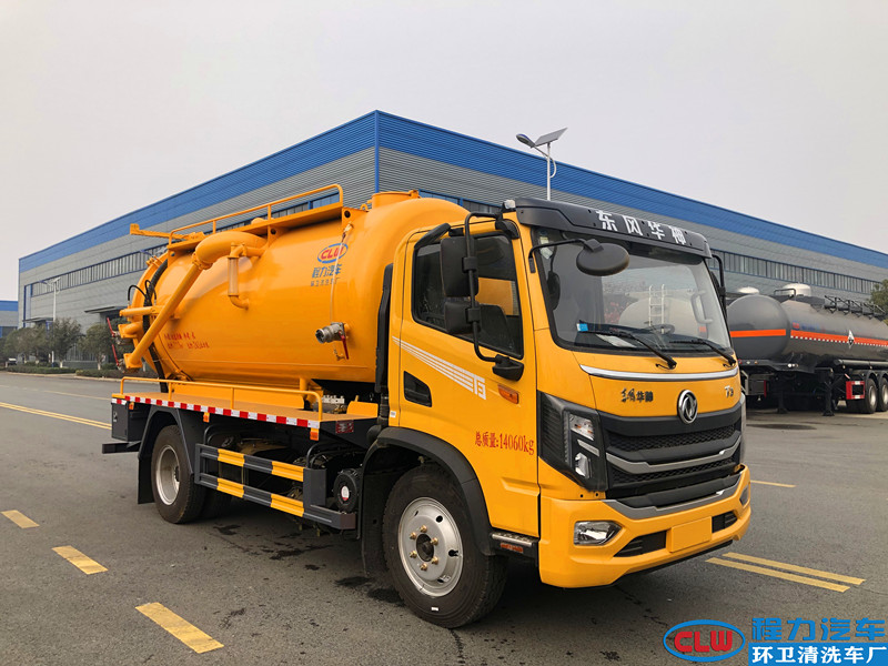 11方東風(fēng)華神清洗吸污車(一體罐)