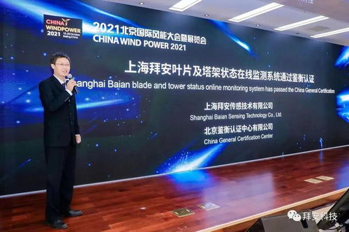 深耕細(xì)分領(lǐng)域，本土傳感器廠商拜安科技發(fā)展可期