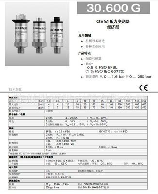 供應BD SENSOR 品質與精度的完美結合，蘇州思百思電子引領傳感器新潮流